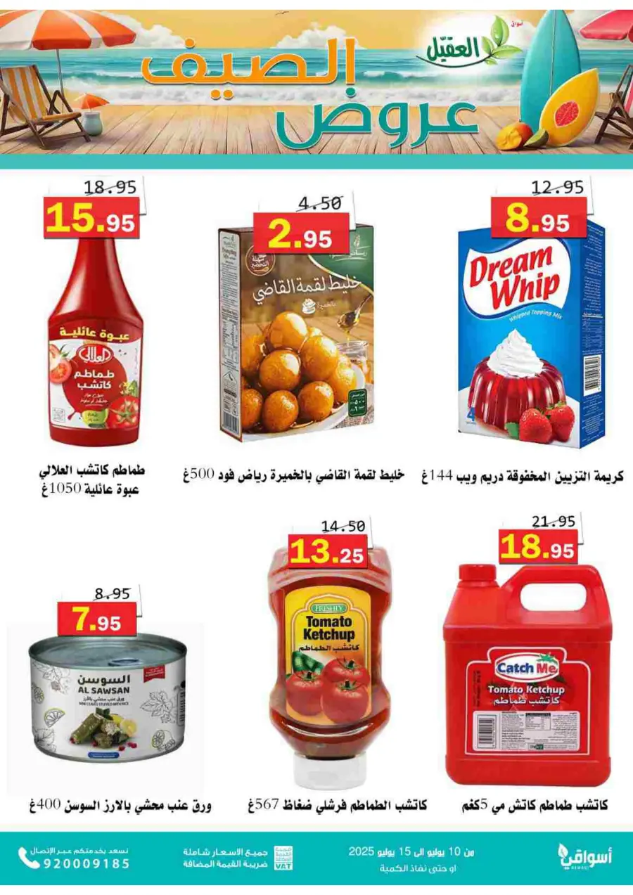 Offers In Aqial Markets undefined